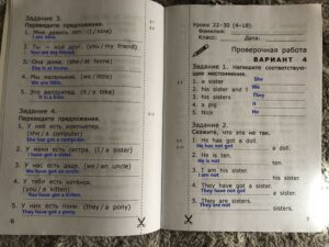 Барашкова 2 класс проверочные ФГОС